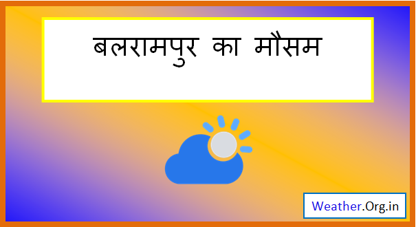 balrampur ka mausam