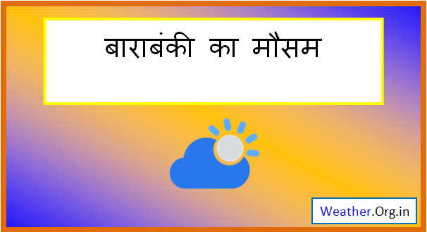 barabanki ka mausam