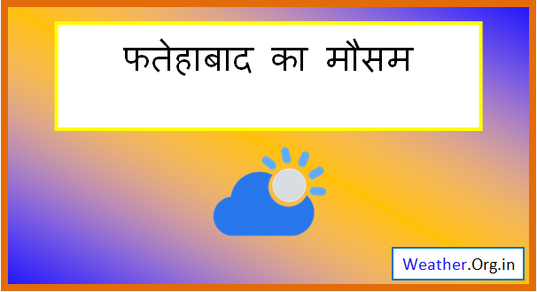 fatehabad ka mausam