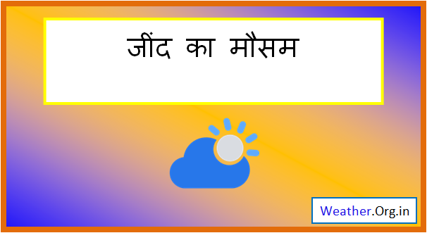 jind ka mausam