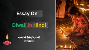 Essay On Diwali in Hindi