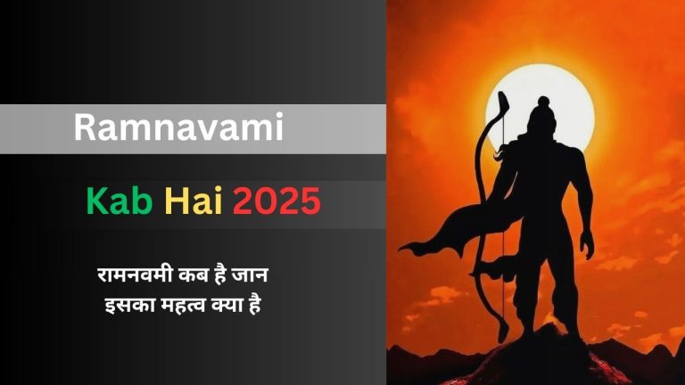 Ramnavami Kab Hai 2025