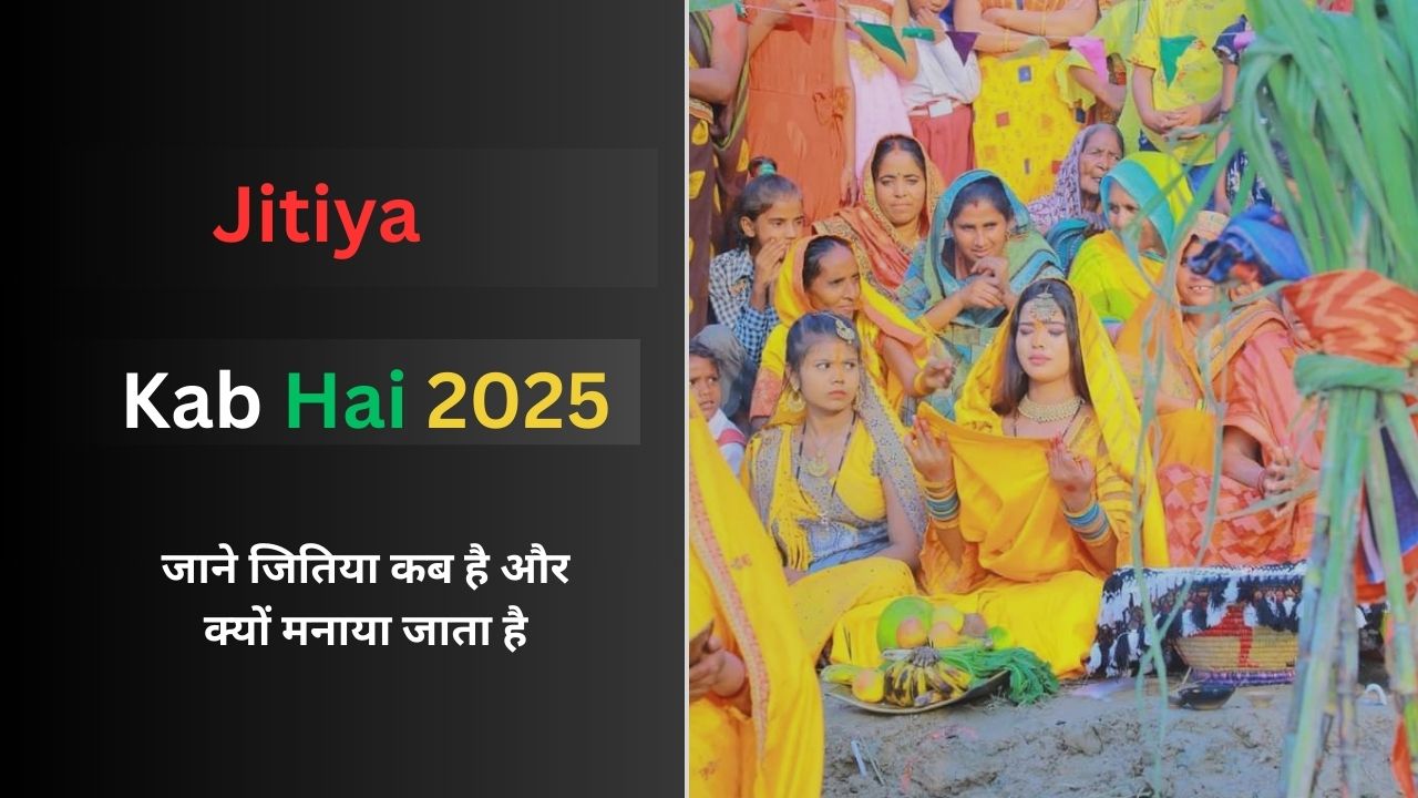 Jitiya Kab Hai 2025
