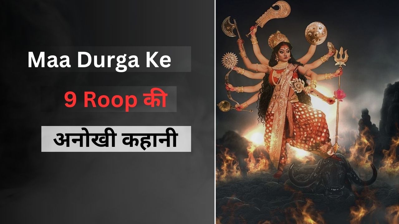 Maa Durga Ke 9 Roop Ki Kahani