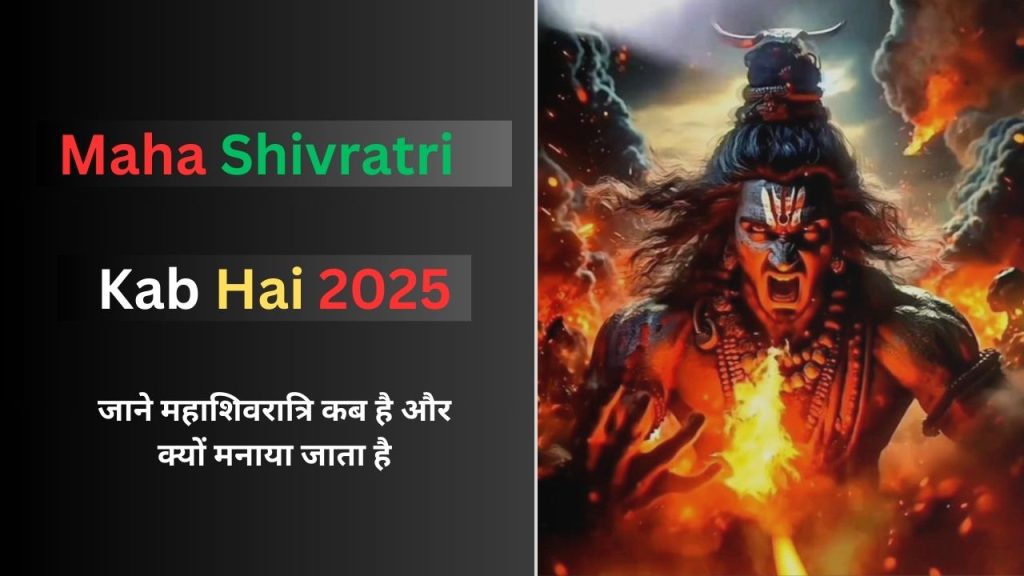 Maha Shivratri Kab Hai 2025