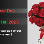 Rose Day Kab Hai 2025