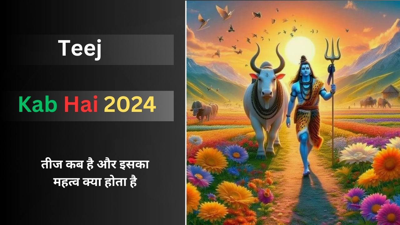 Teej Kab Hai 2024